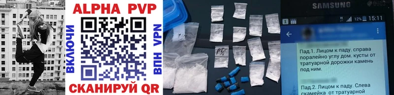 APVP Crystall  Купить закладки  Борзя 