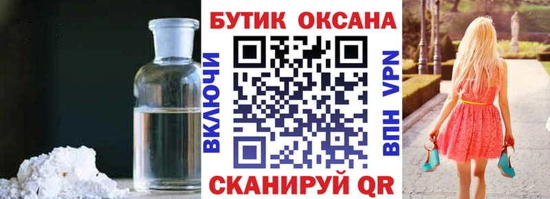 Бутират оксана  Купить где  Борзя 