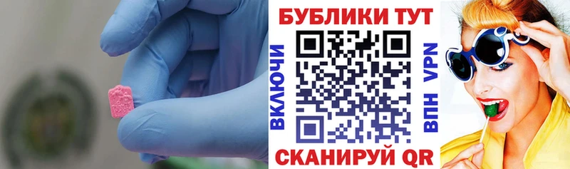 Купить где  Борзя  ЭКСТАЗИ круглые 
