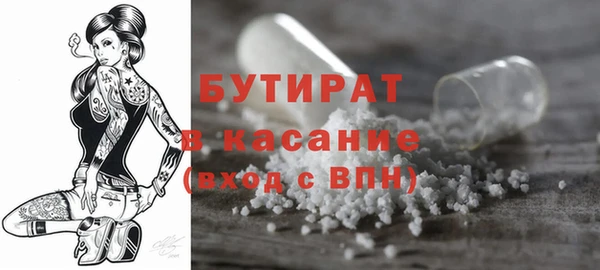 бутират Арсеньев