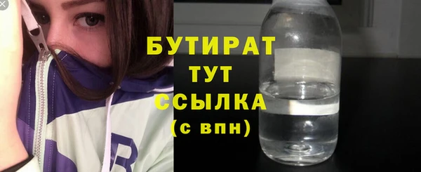 бутират Арсеньев