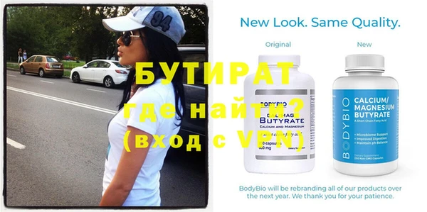 бутират Арсеньев