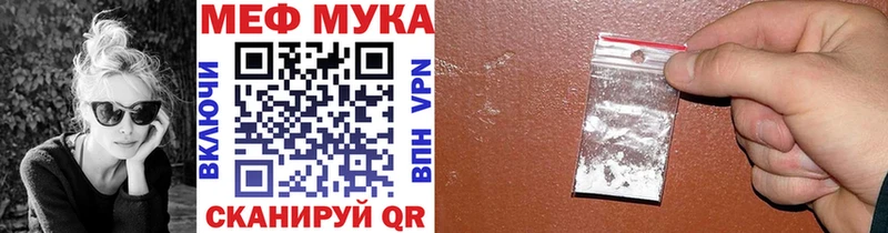 Купить закладки Борзя Меф мука