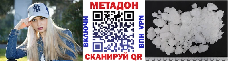 МЕТАДОН мёд  Купить где  Борзя 