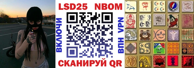 Марки N-bome 1,8мг  Купить  Борзя 